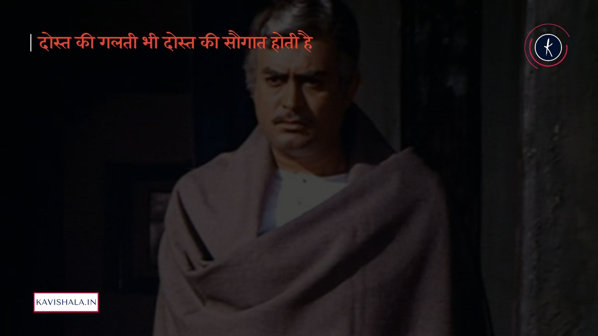 संजीव कुमार के 15 दमदार डायलॉग