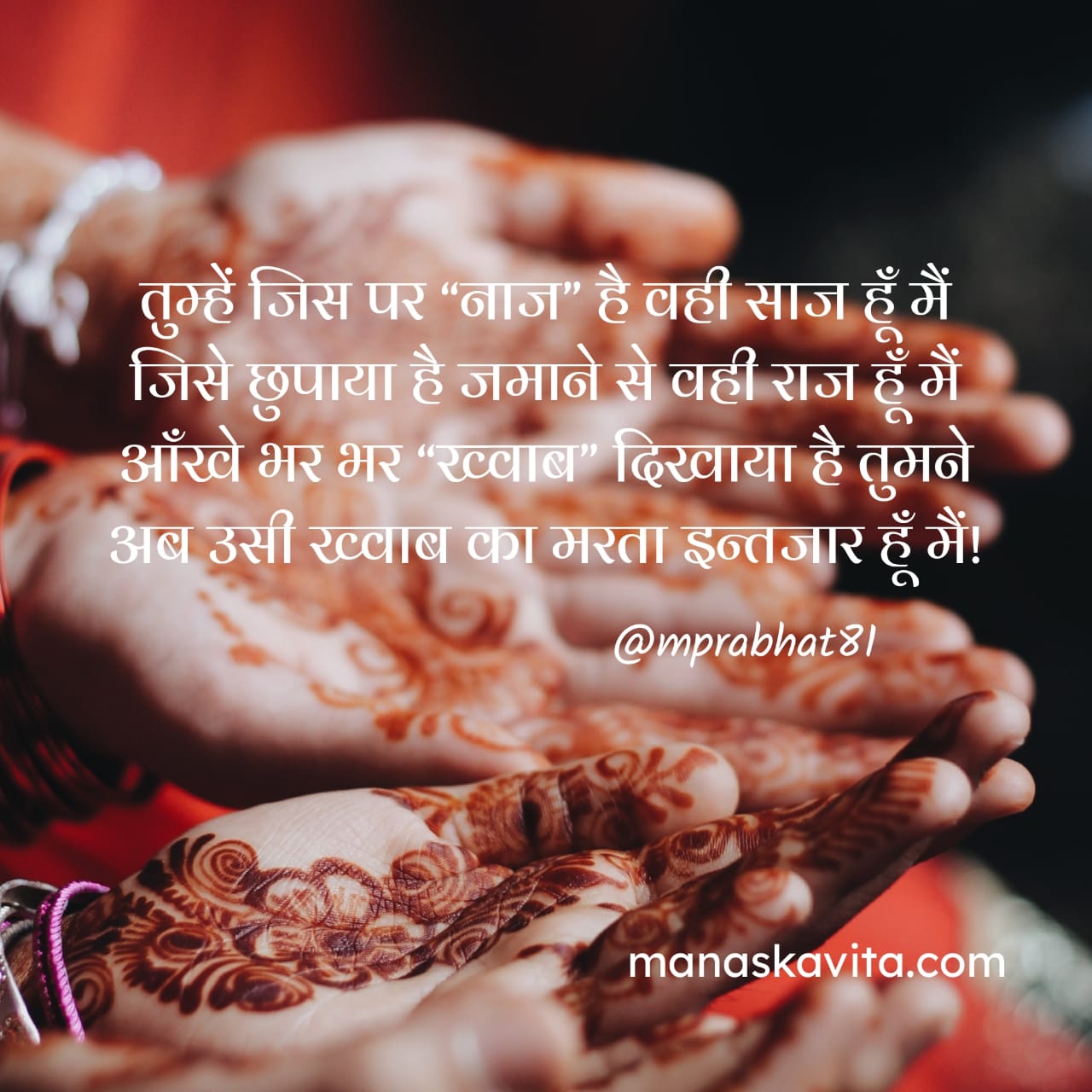 दिल ए अजीज के आँखो से बरसता है पानी !!