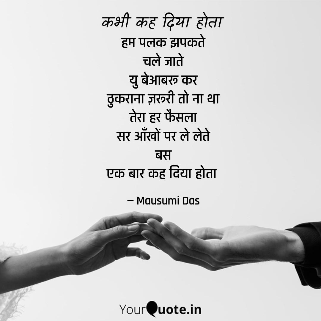 Zaroori to na tha's image