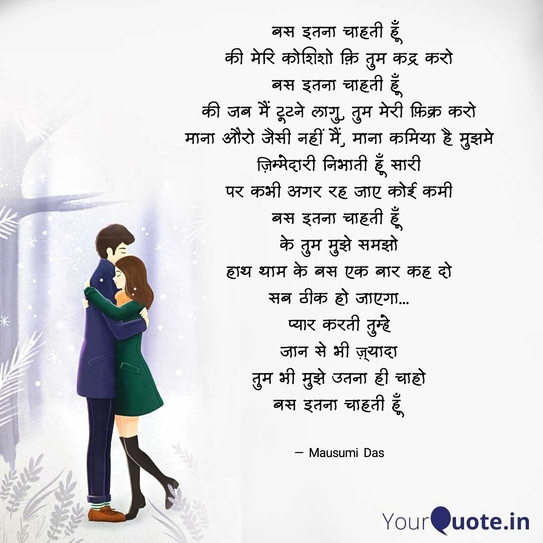 Bas itna chahti hoon's image