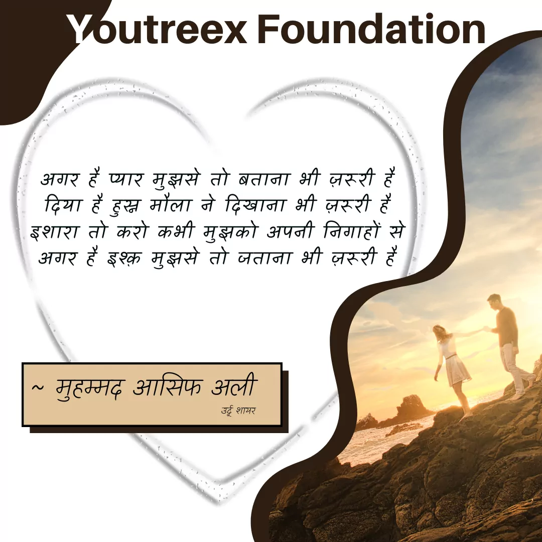 अगर है प्यार मुझसे तो बताना भी ज़रूरी है's image