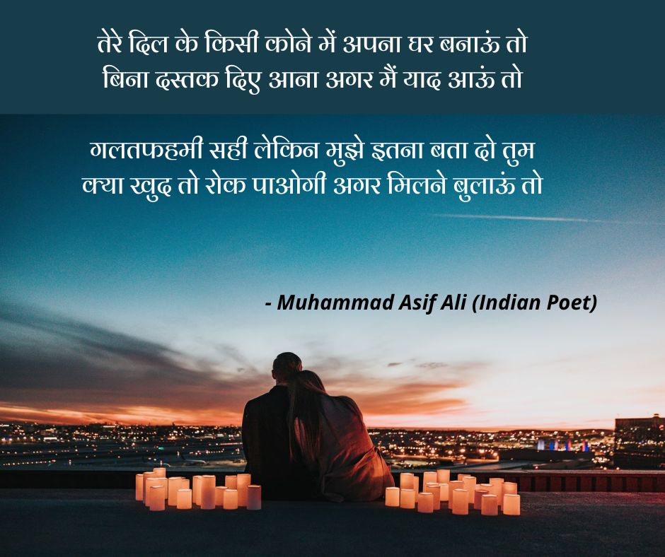 तेरे दिल के किसी कोने में अपना घर बनाऊं तो's image