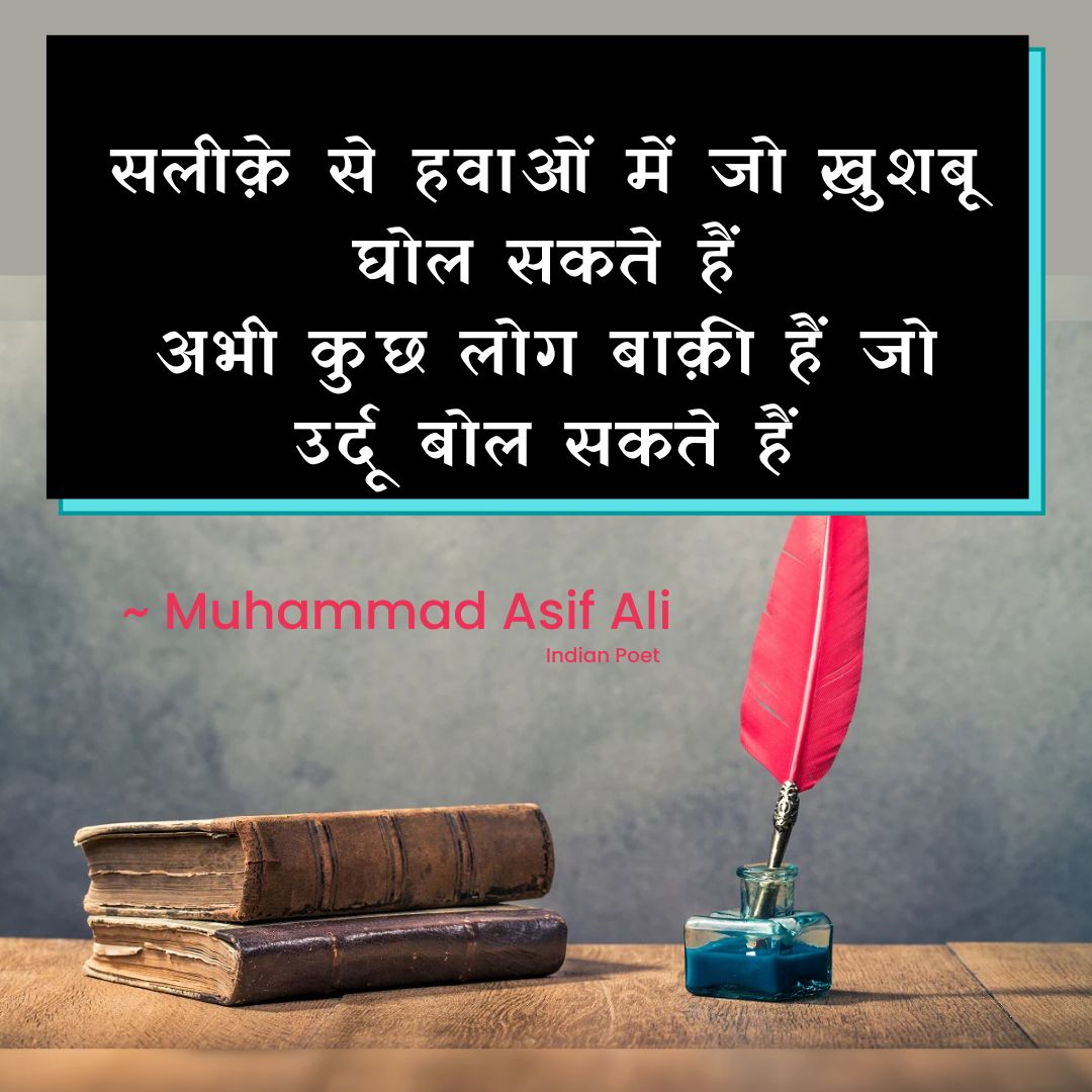 सलीक़े से हवाओं में जो ख़ुशबू घोल सकते हैं's image