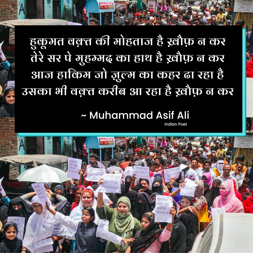 हुकूमत वक़्त की मोहताज है ख़ौफ़ न कर's image