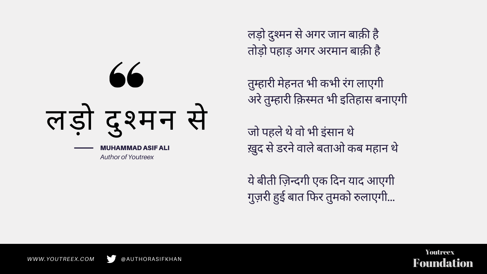 लड़ो दुश्मन से's image