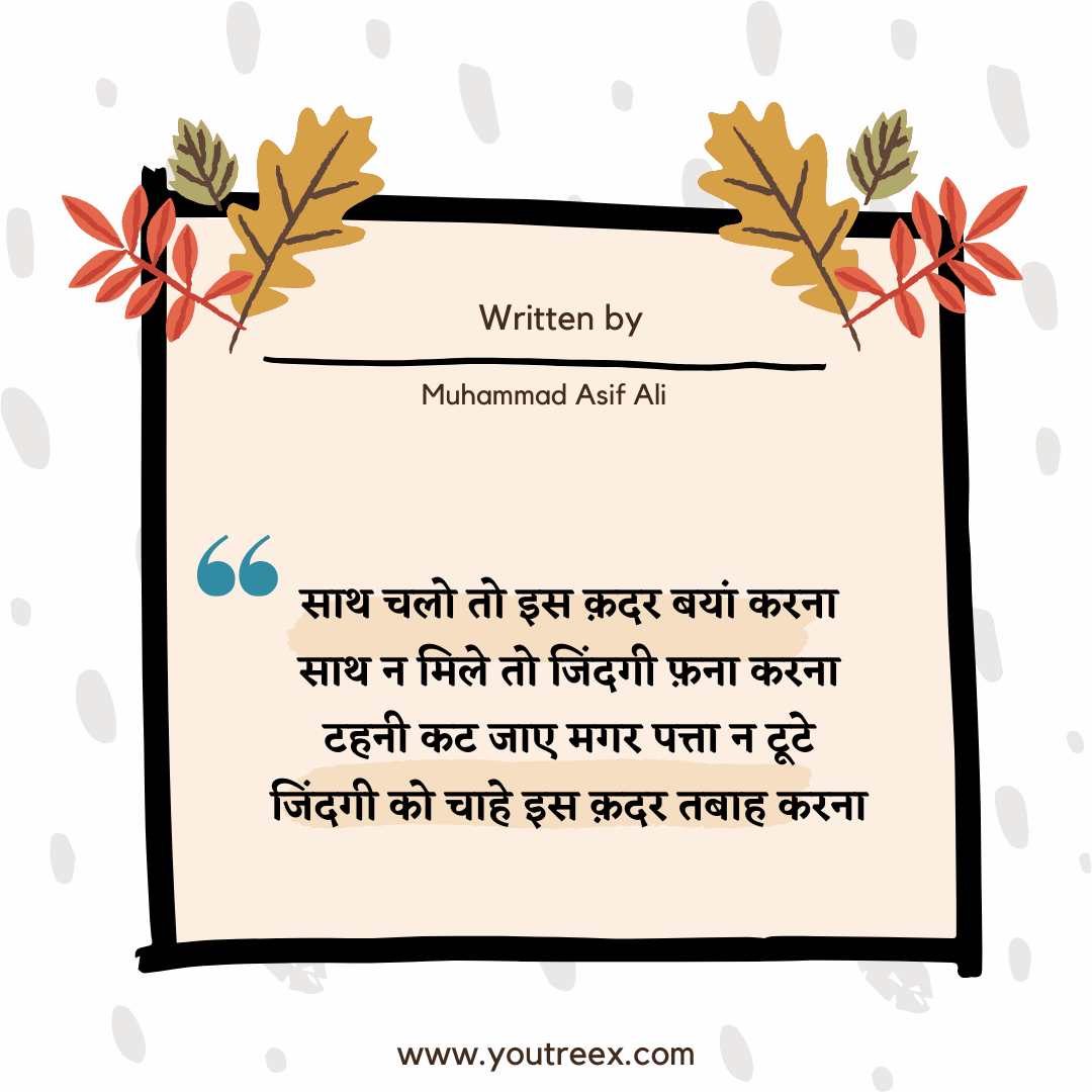 Zindagi Ka Safar's image