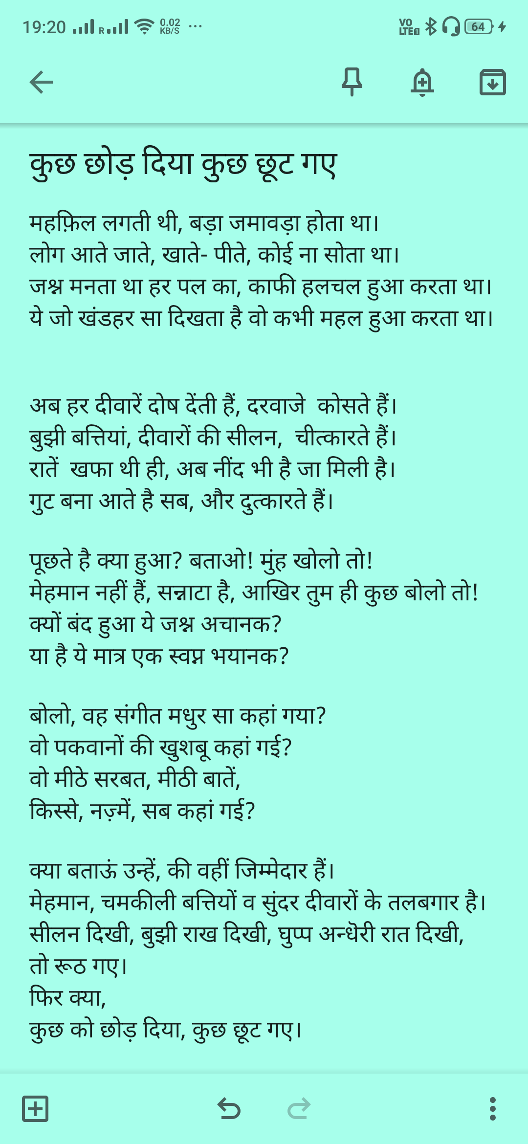 कुछ छोड़ दिया कुछ छूट गए