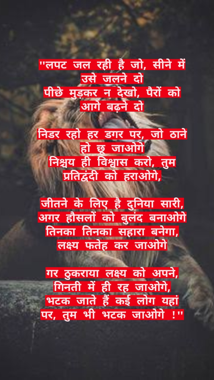 लपट जल रही है जो सीने में उसे जलने दो.......