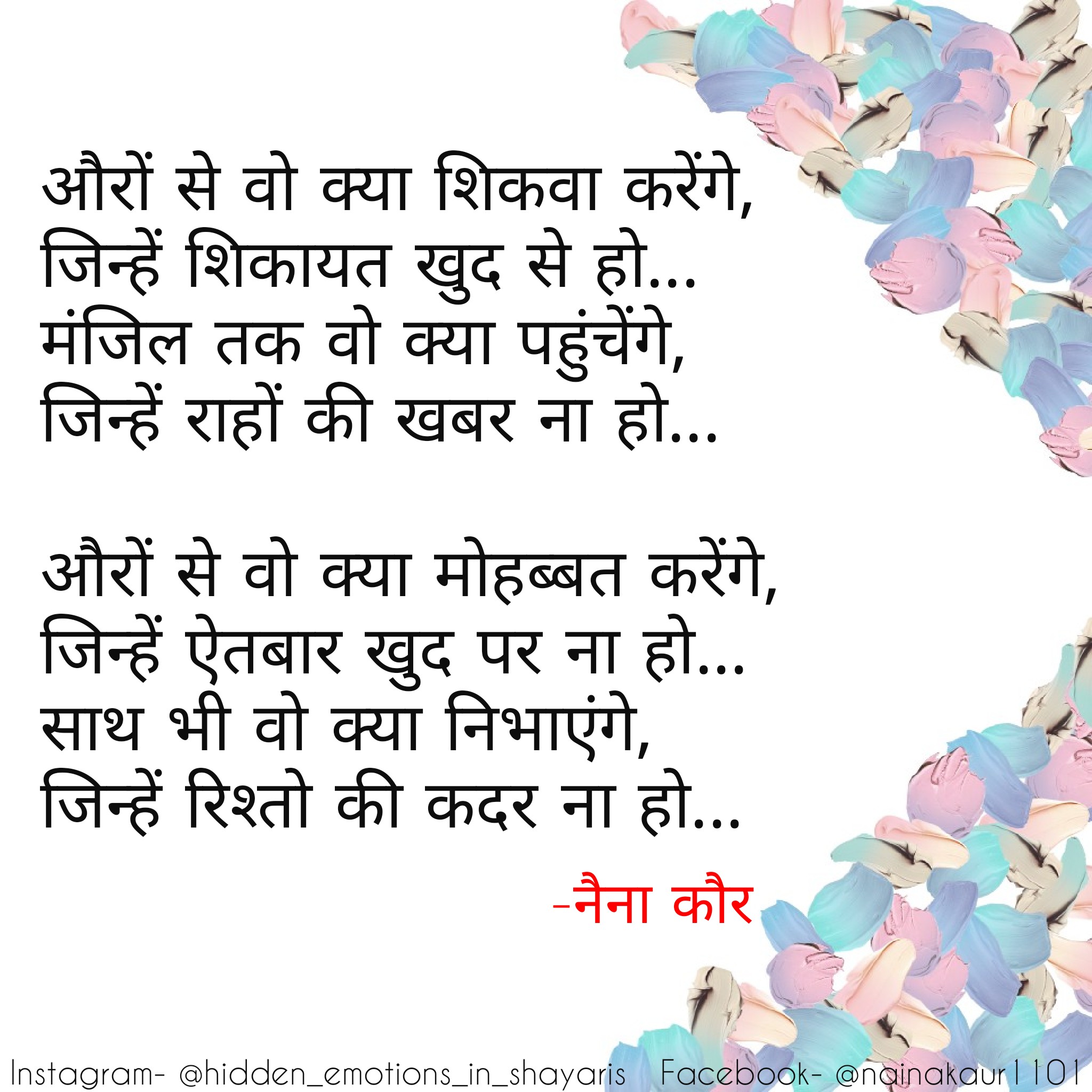 मोहब्बत वो क्या करेंगे