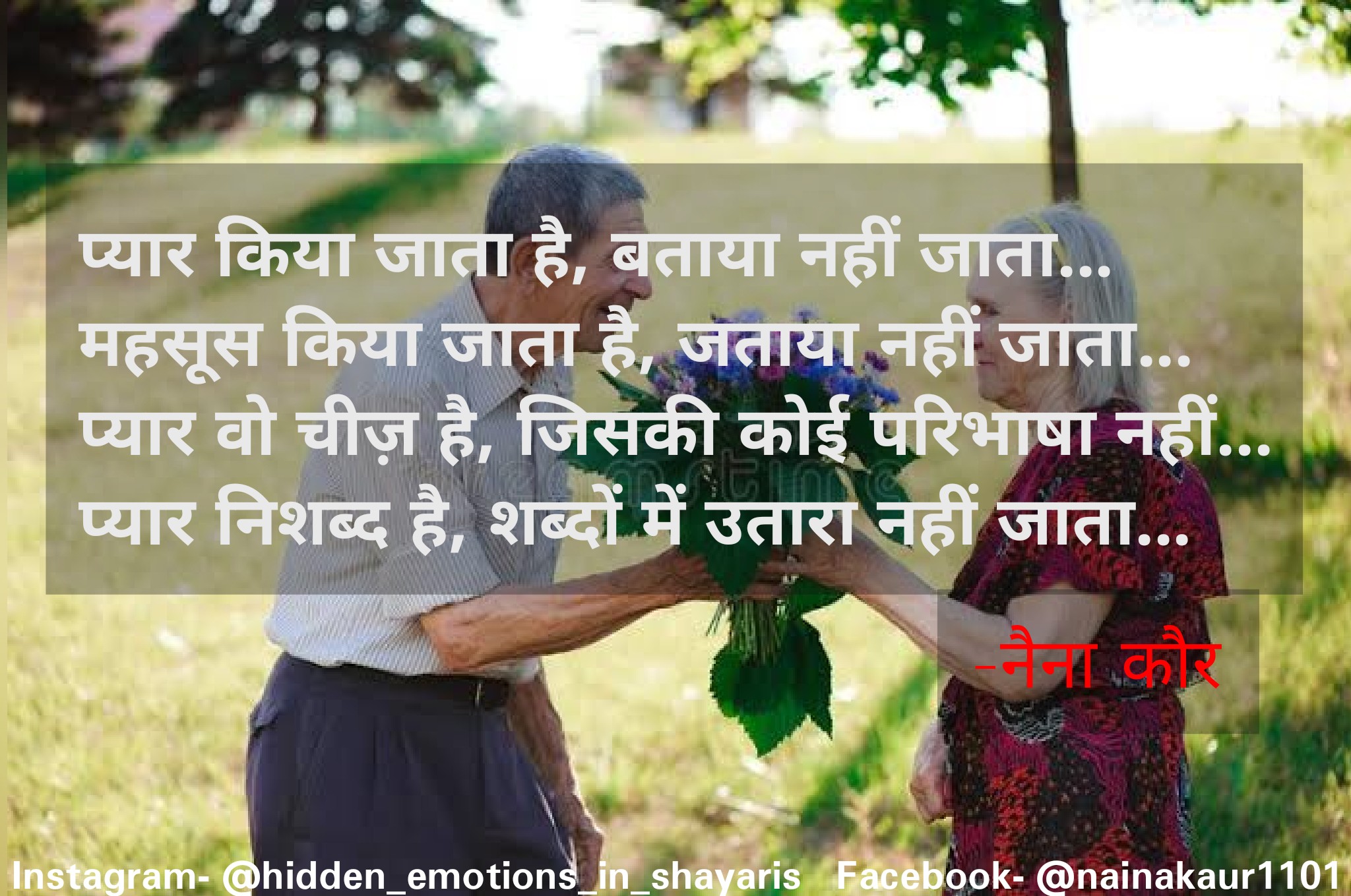 प्यार's image