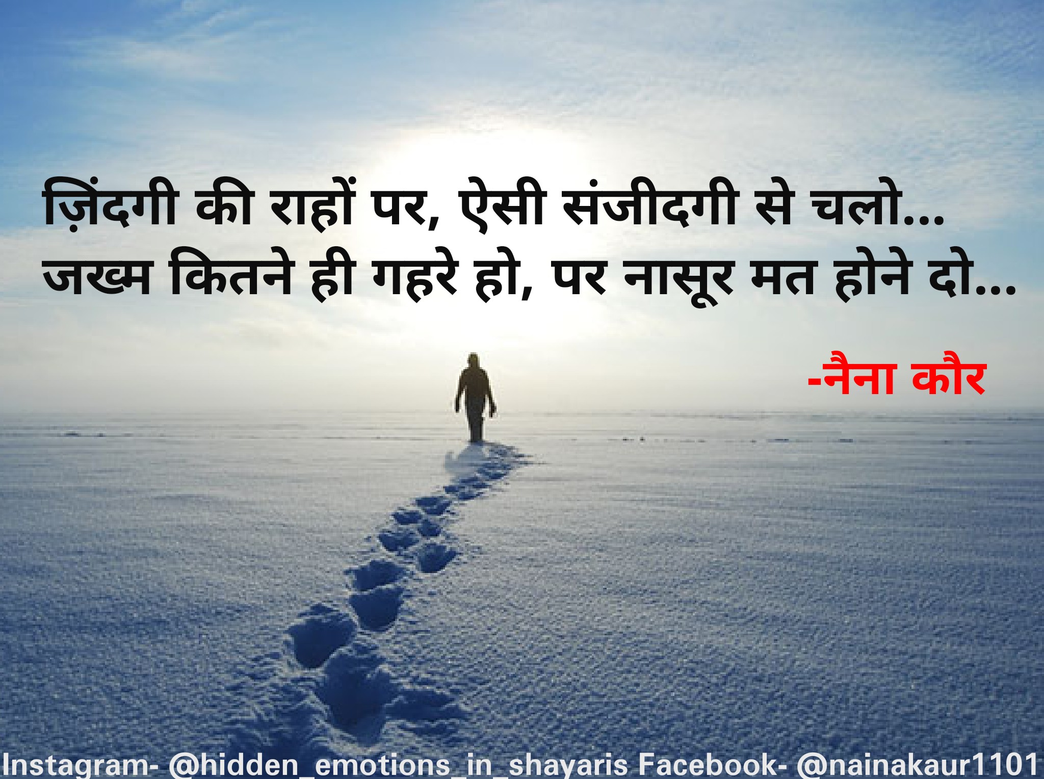 ज़िंदगी की राहों पर ऐसी संजीदगी से चलो