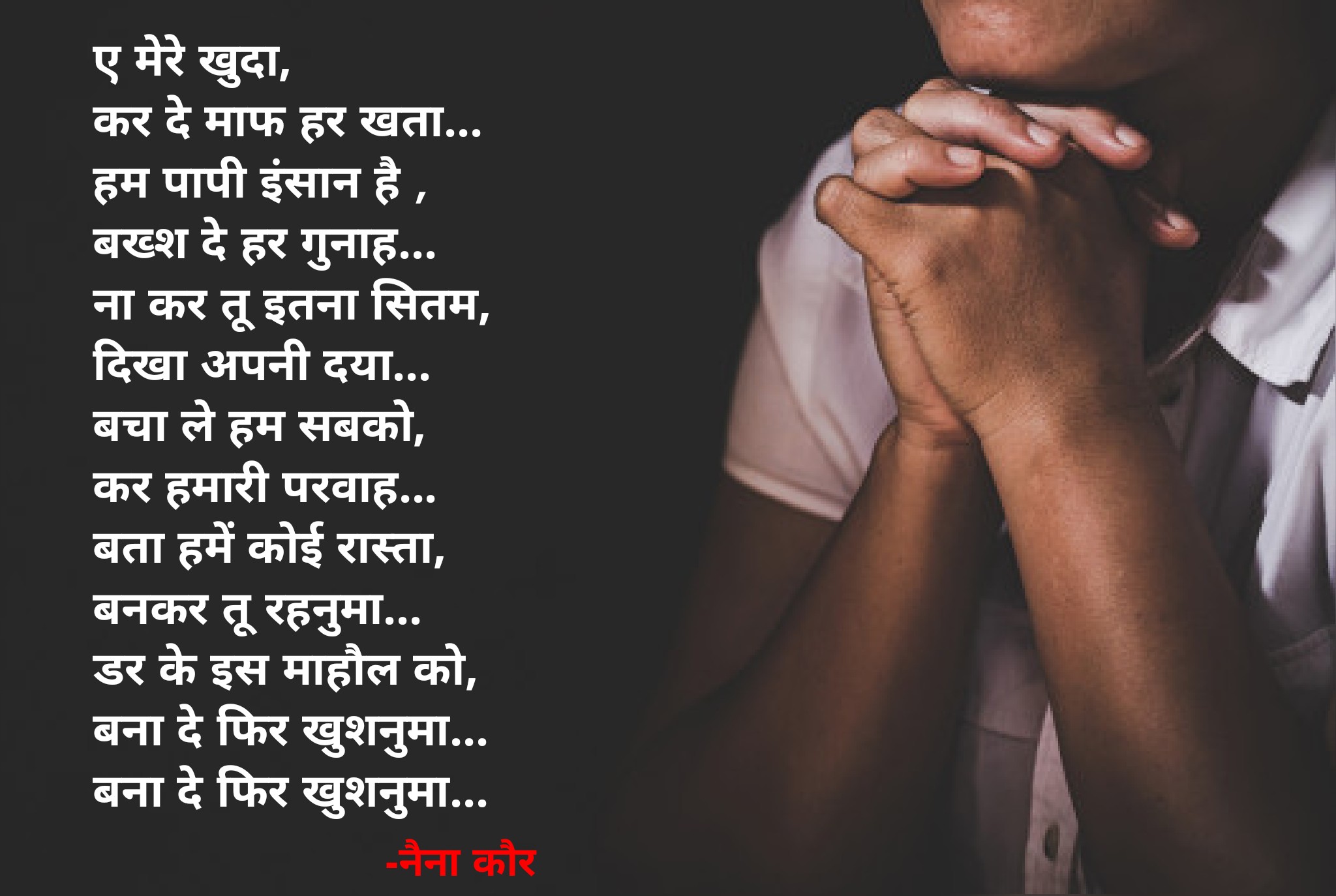 ए मेरे खुदा's image