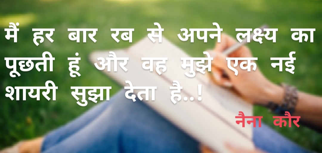 शायरी का सुझाव's image