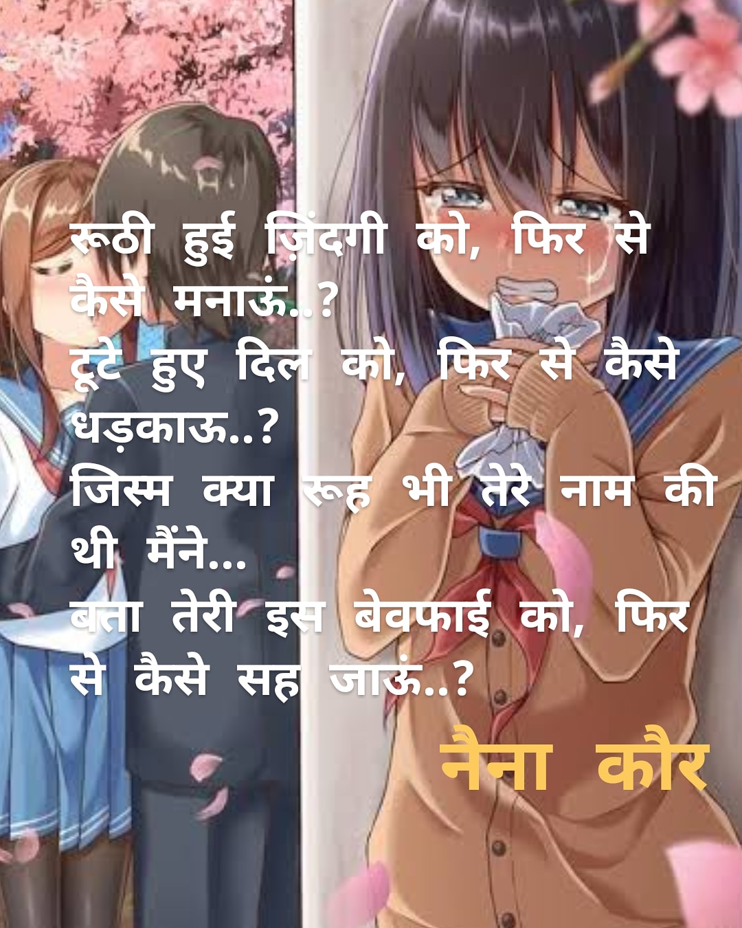फिर से कैसे?'s image
