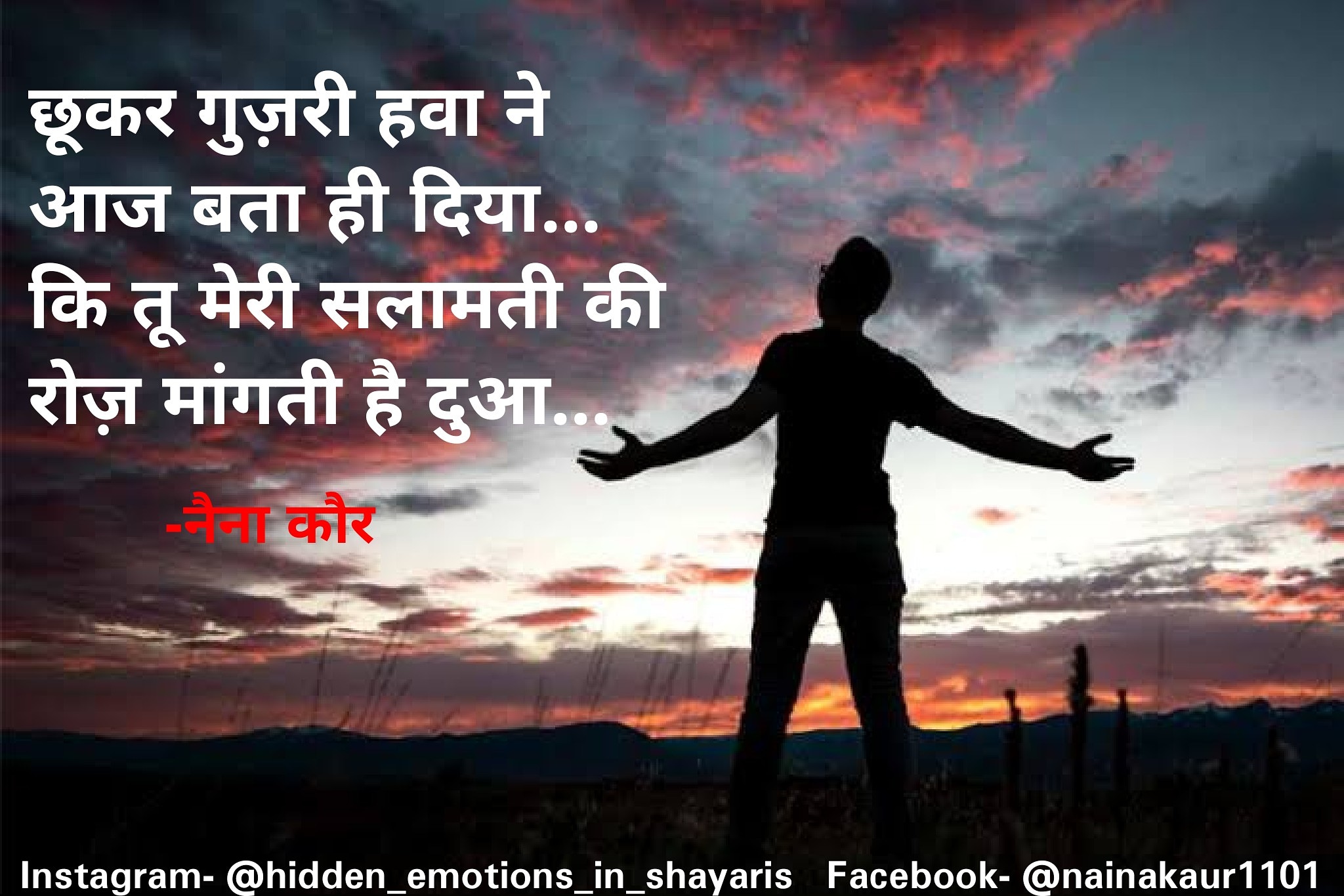 छूकर गुजरी हवा ने आज बता ही दिया
