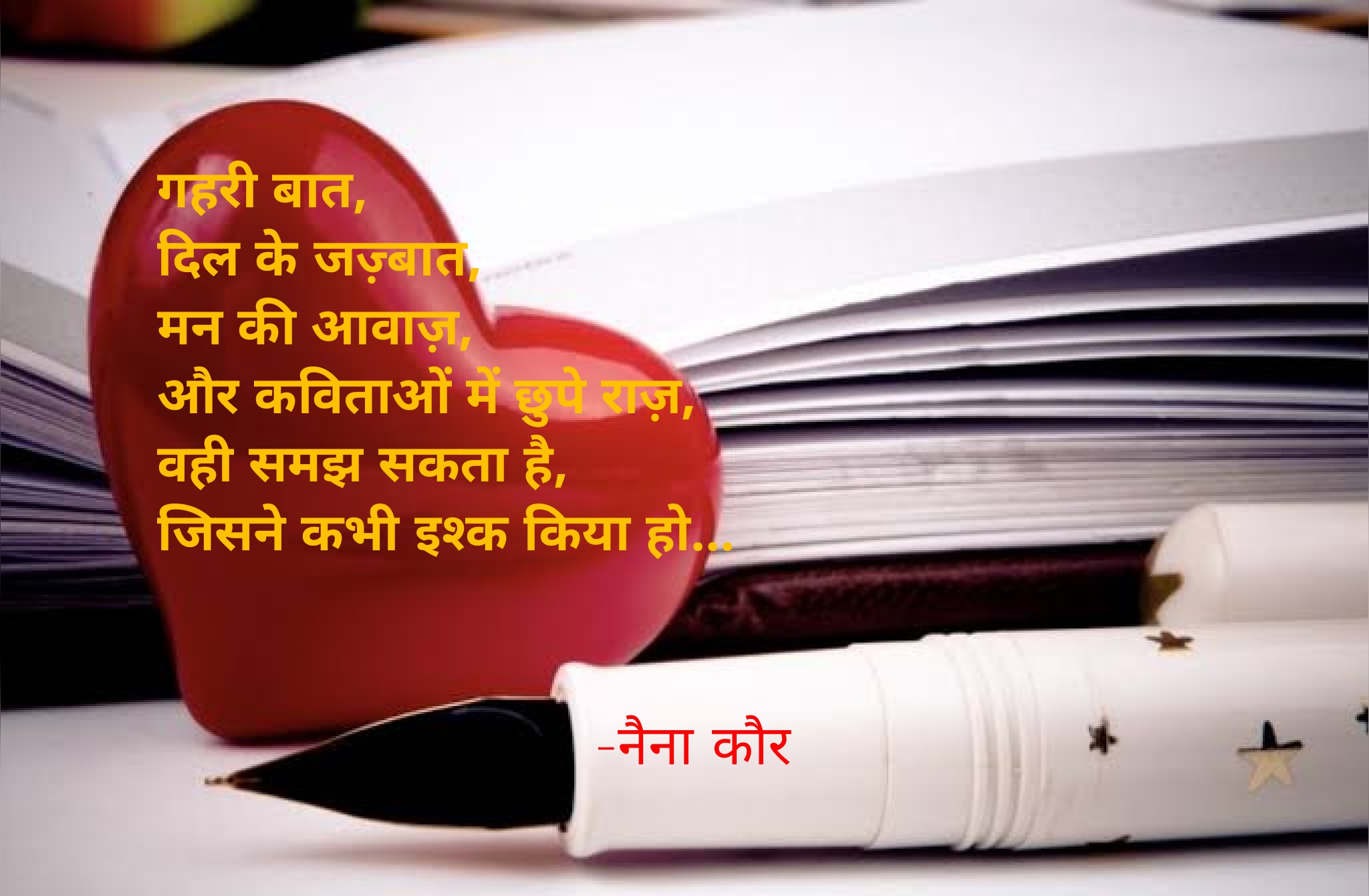 जिसने कभी इश्क किया हो's image