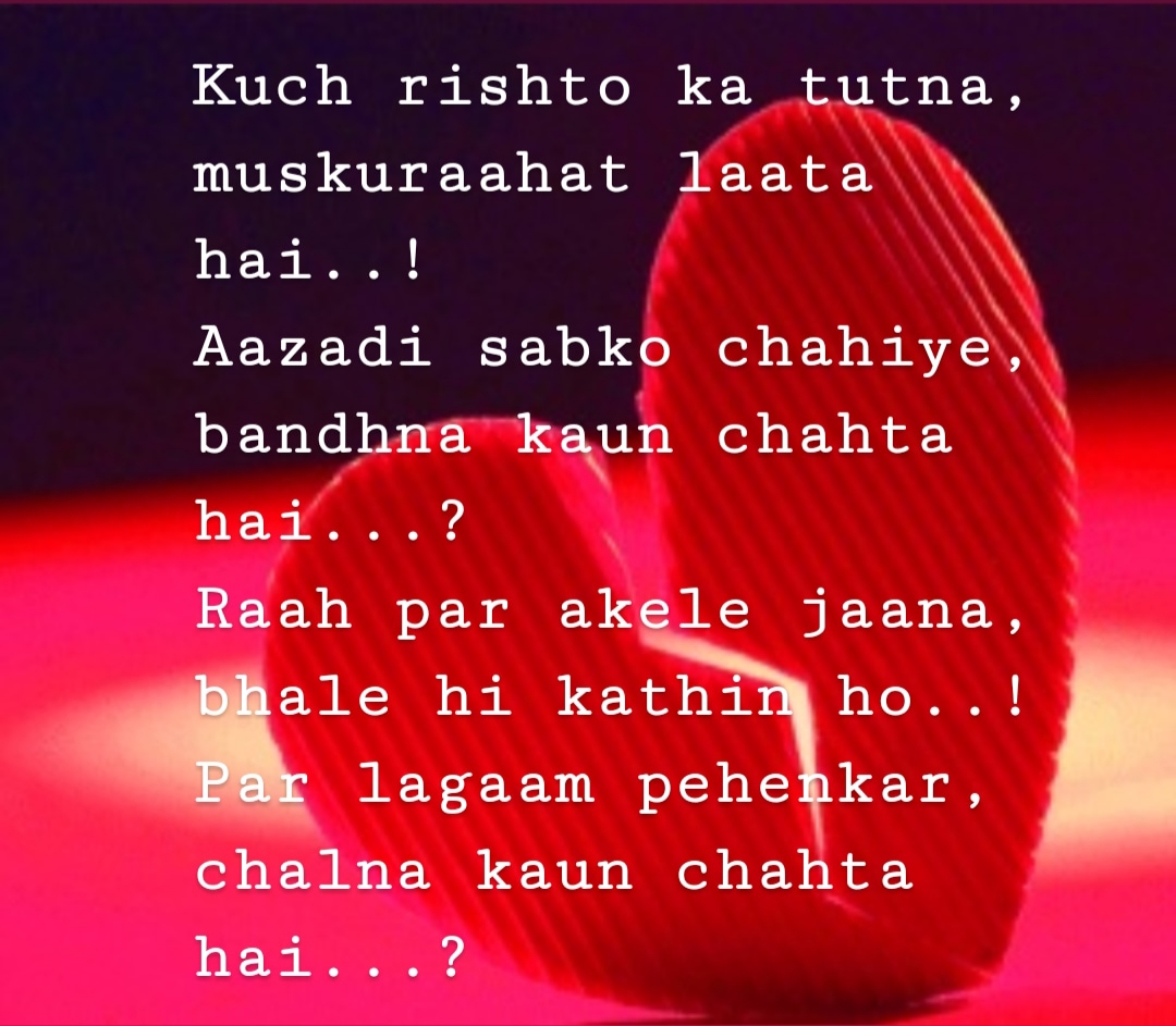 Kuch Rishto Ka Tutna
