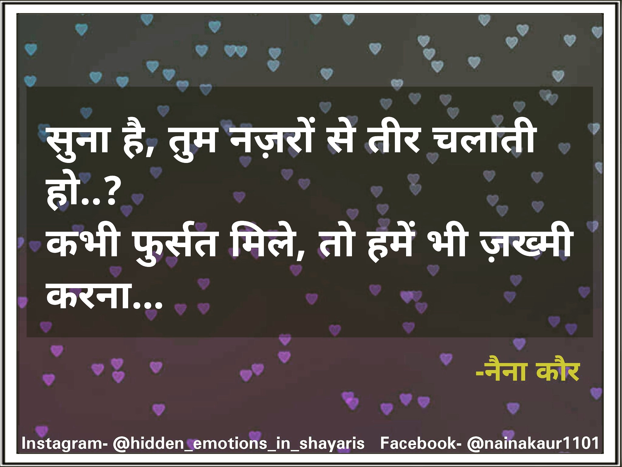 सुना है तुम नज़रों से तीर चलाती हो