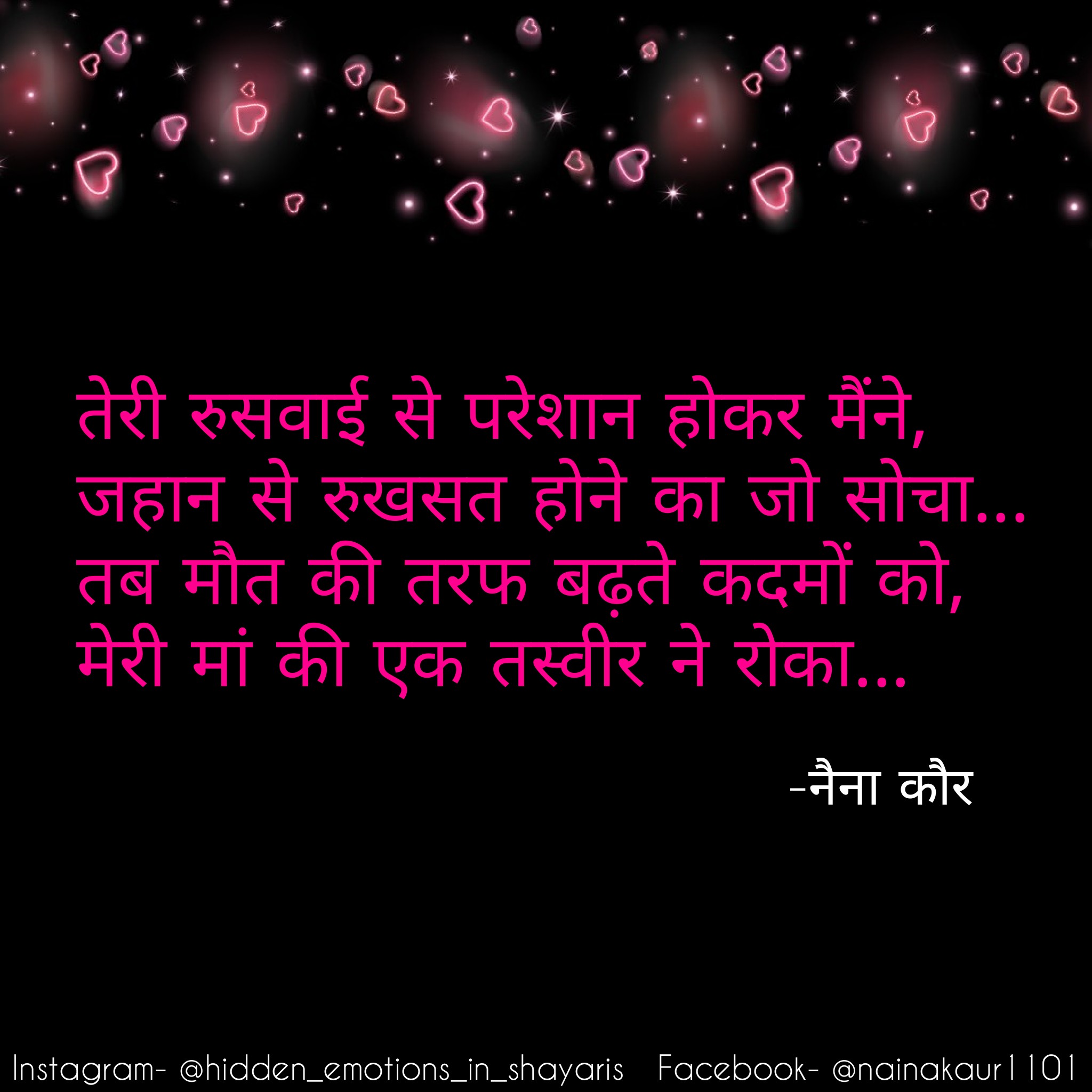 तेरी रुसवाई से परेशान होकर's image