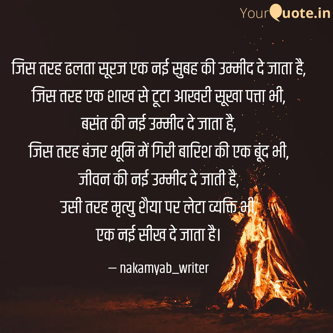 अंतिम क्षणों की सीख's image