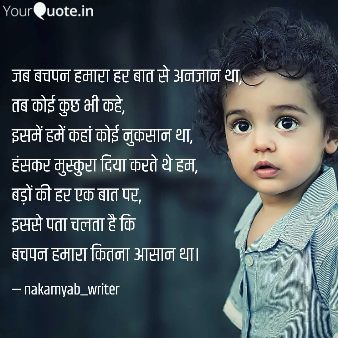 अल्हड़पन's image