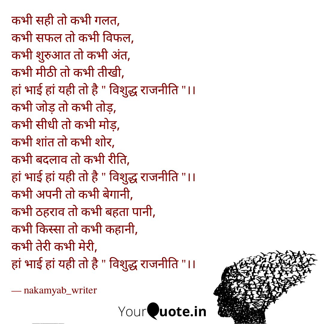 विशुद्ध राजनीति's image