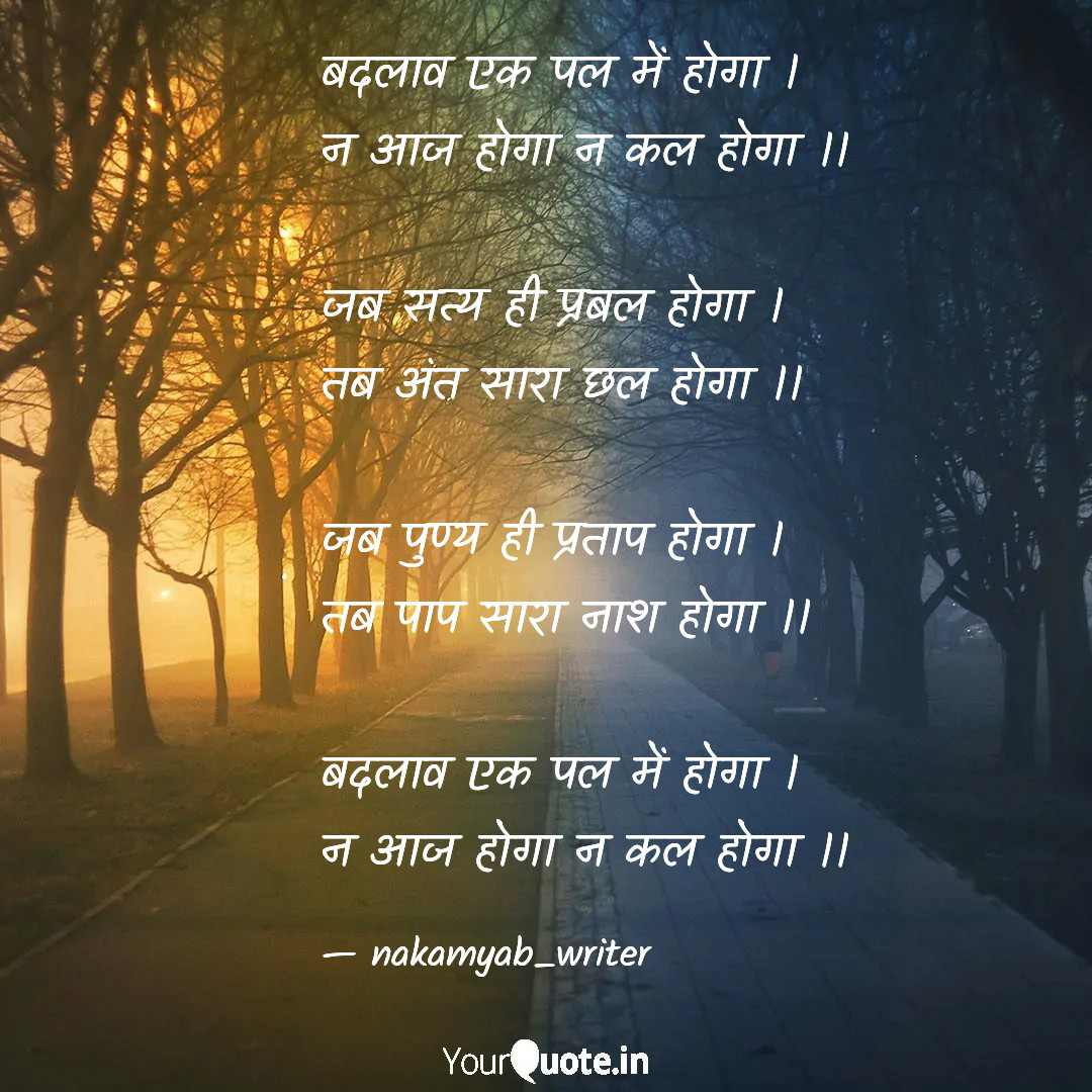 परिवर्तन's image