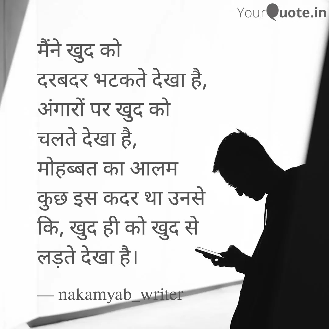 नासमझ's image