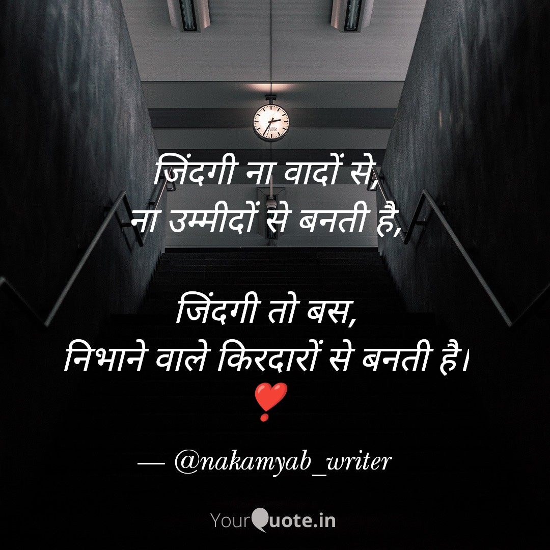 जिंदगी और किरदार's image