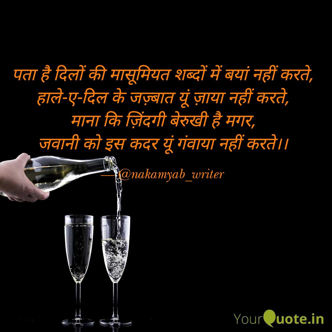 बेरुखी जिंदगानी's image