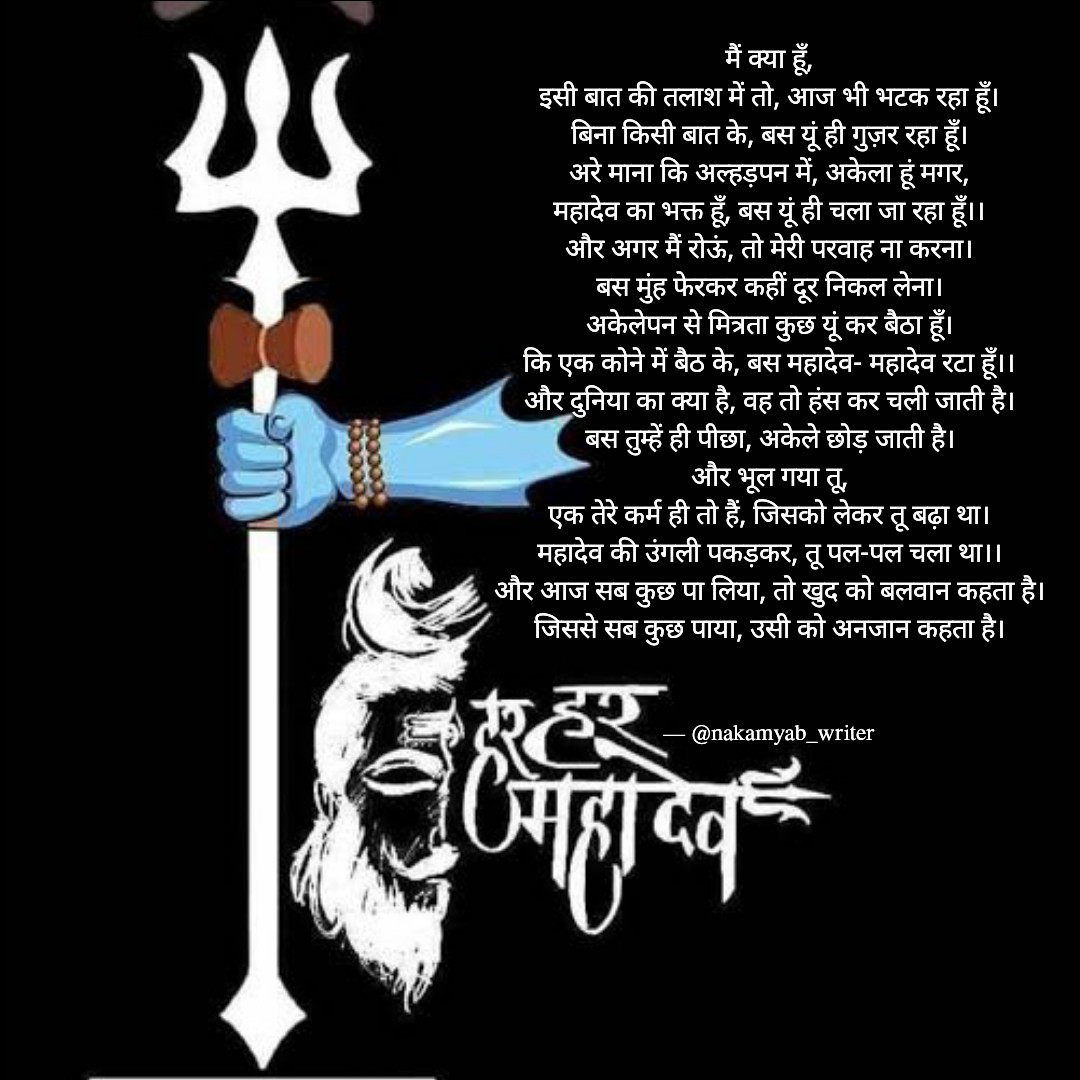 महादेव's image