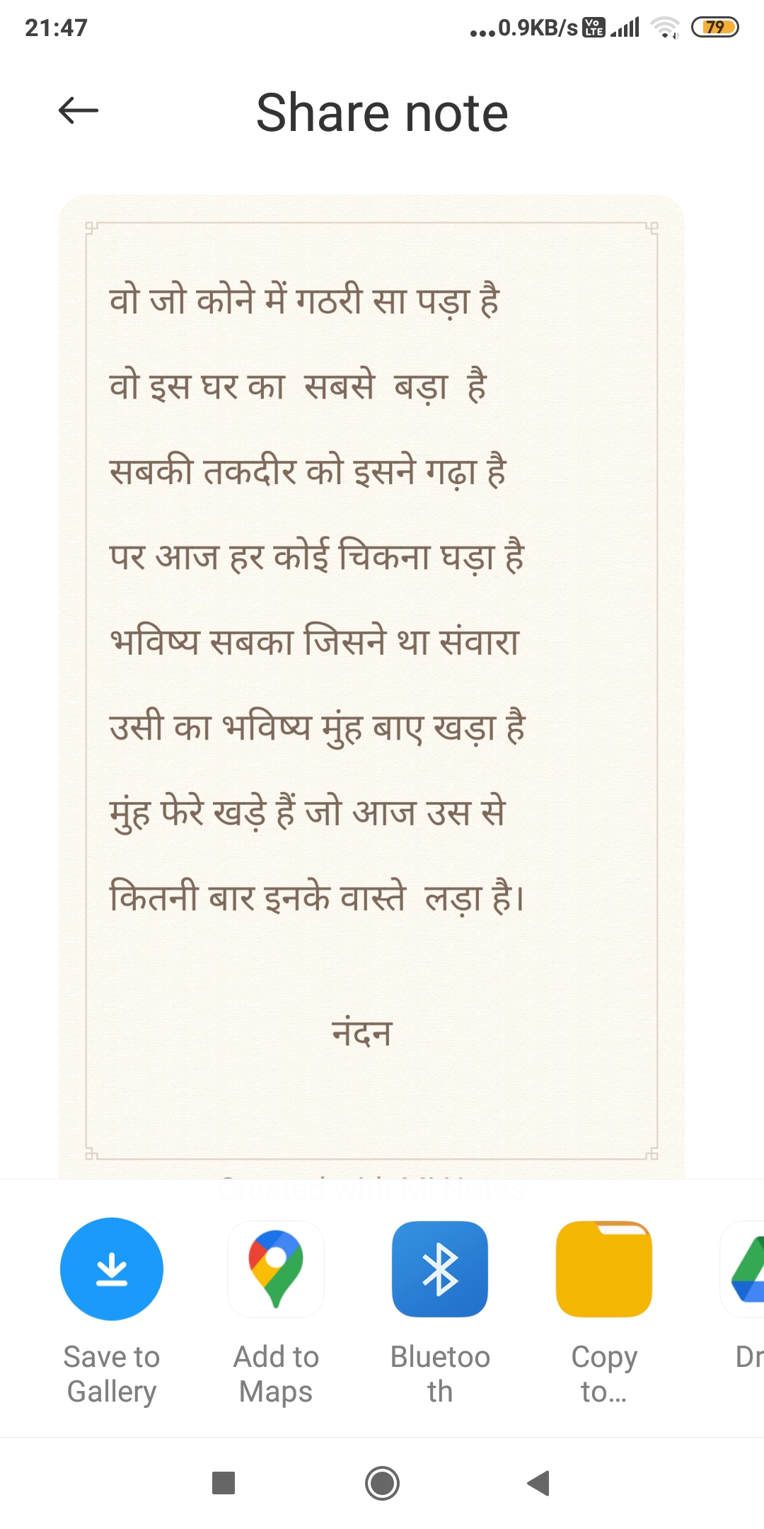 गठरी's image