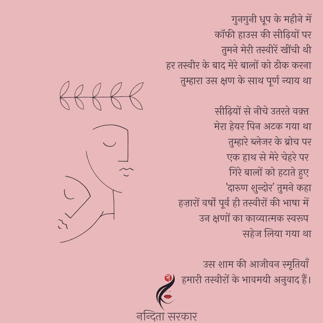 नवम्बर's image