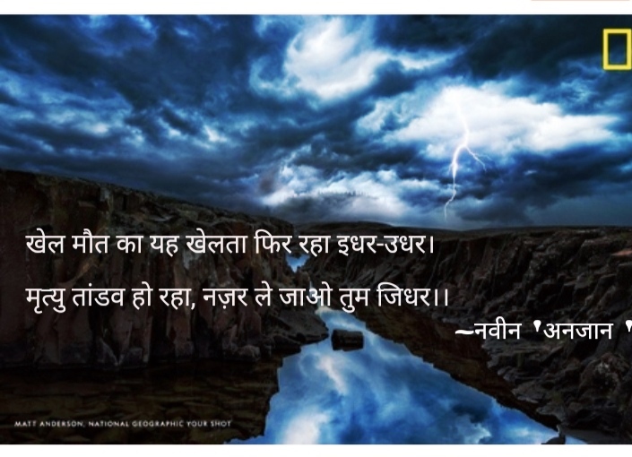 कोरोना तांडव's image