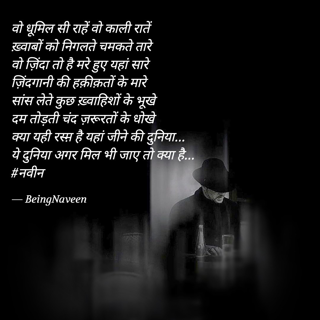 ये दुनिया अगर मिल भी जाए तो क्या है...'s image