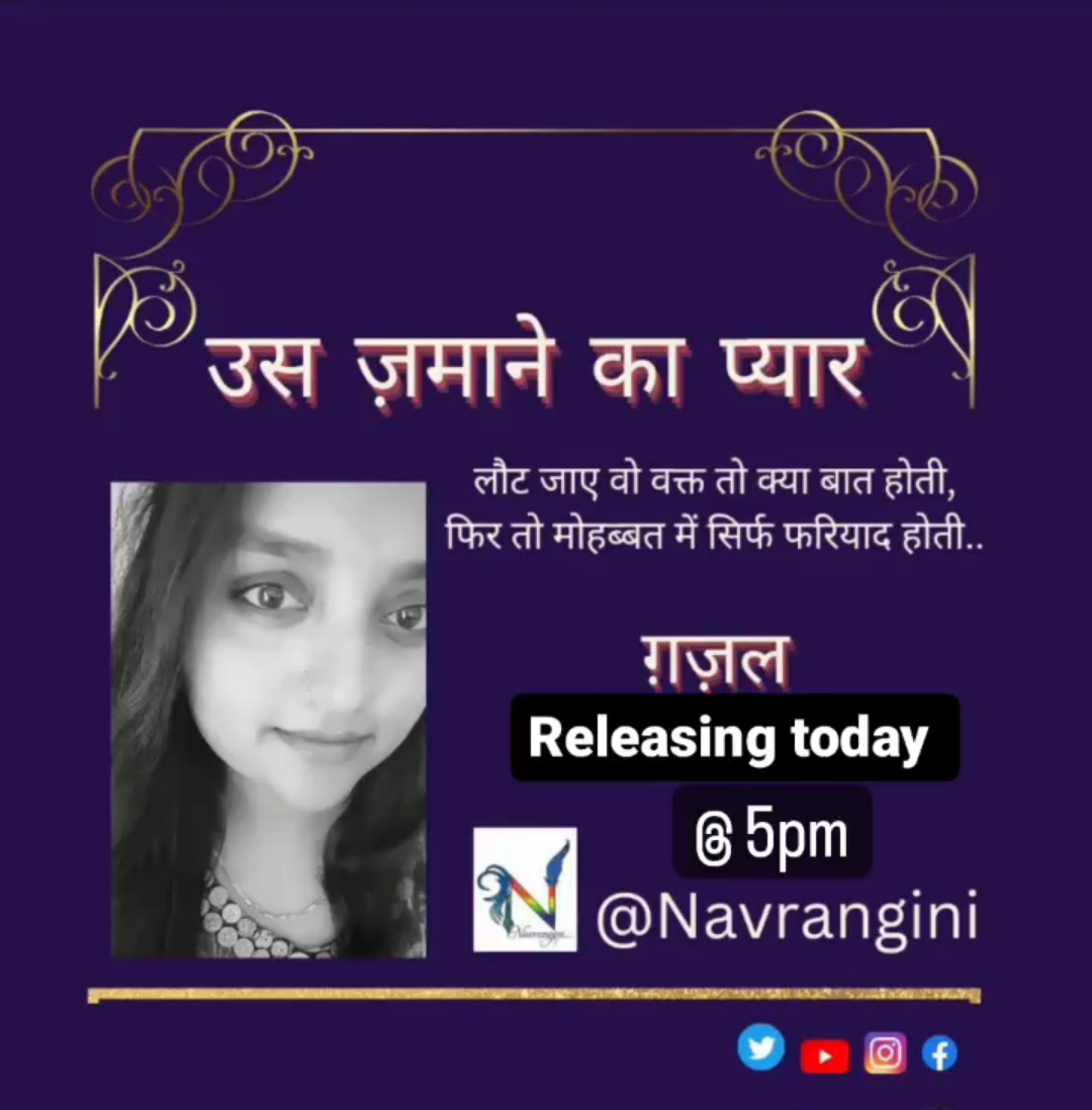 उस ज़माने का प्यार's image