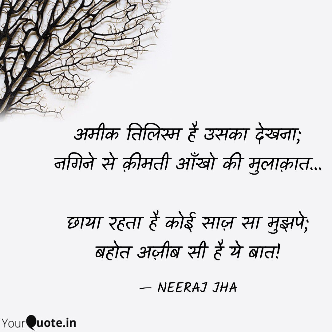 अमीक तिलिस्म