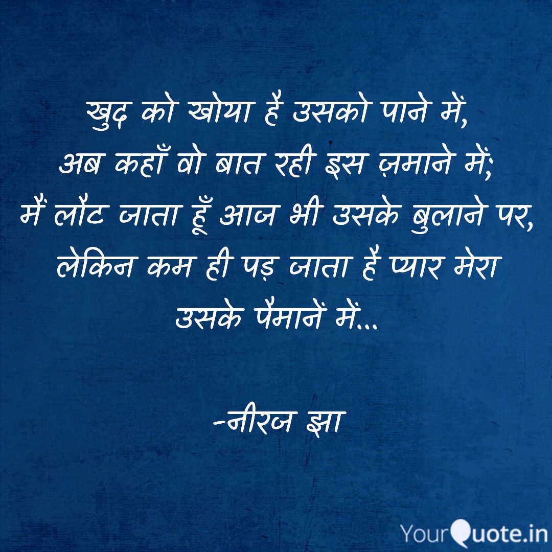 पैमानें