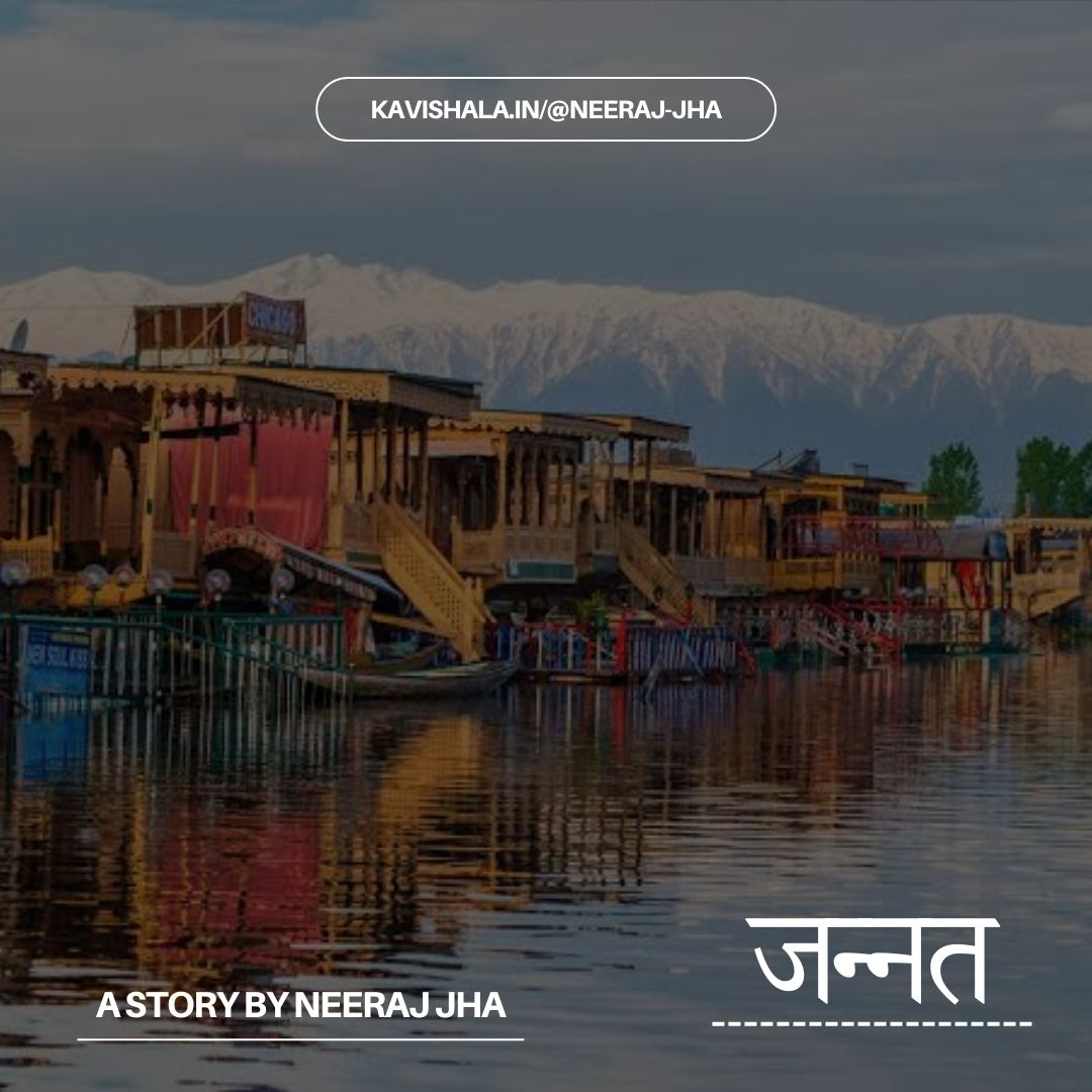 जन्नत's image