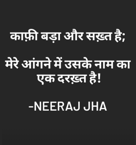 दरख़्त's image