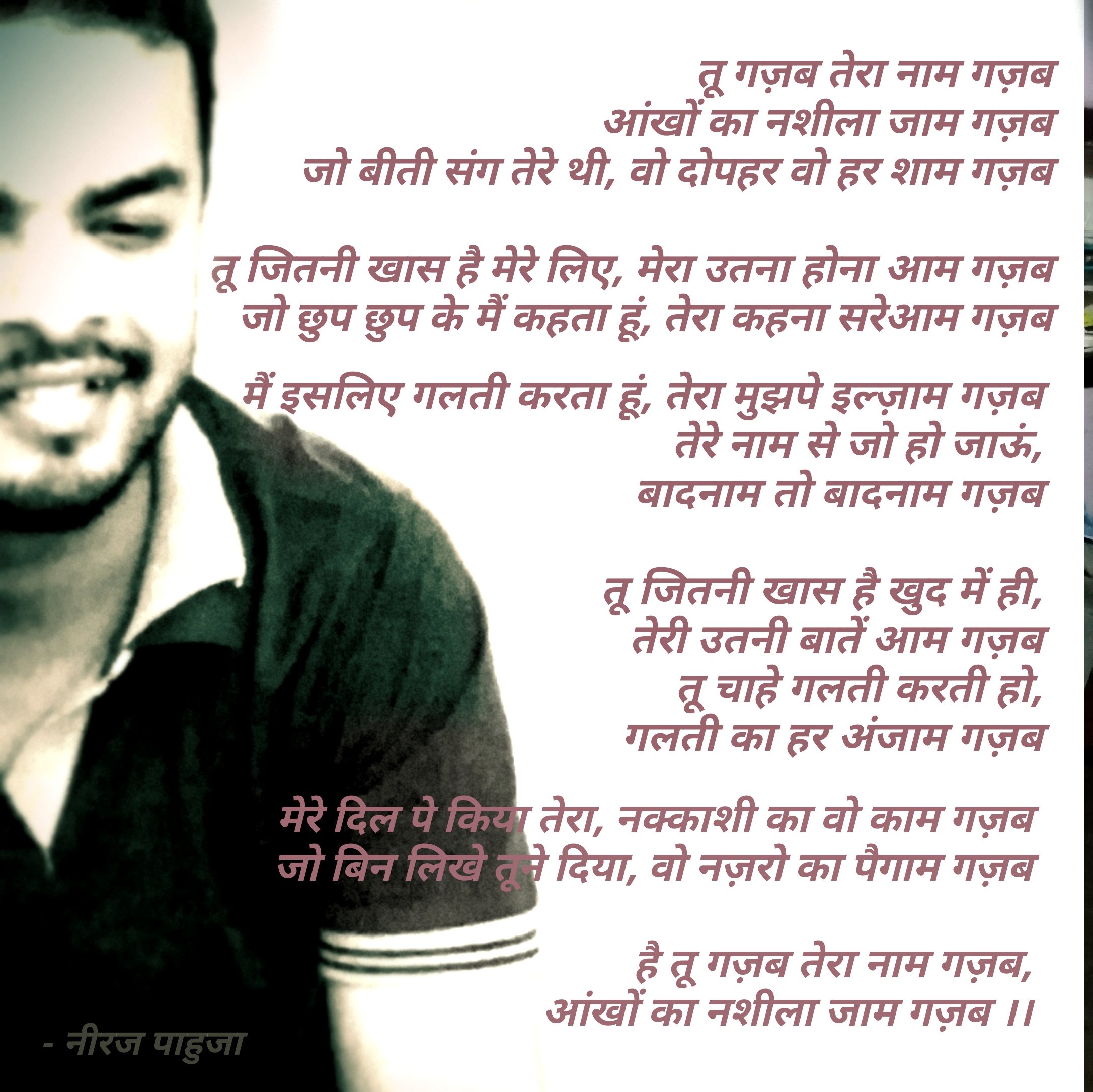 तू गज़ब
