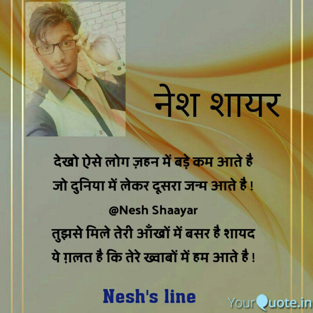 दूसरा जन्म