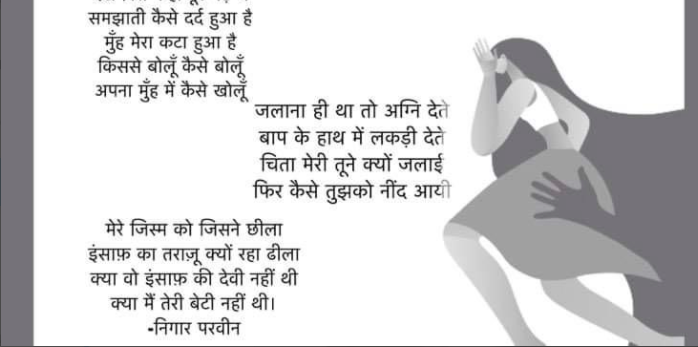 क्या मैं तेरी बेटी नहीं थी?