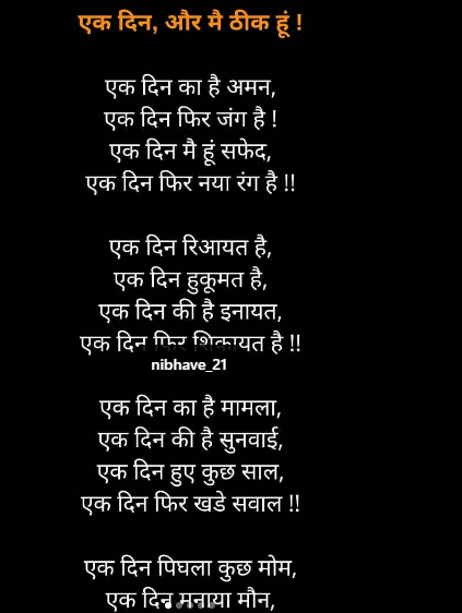 एक दिन...'s image