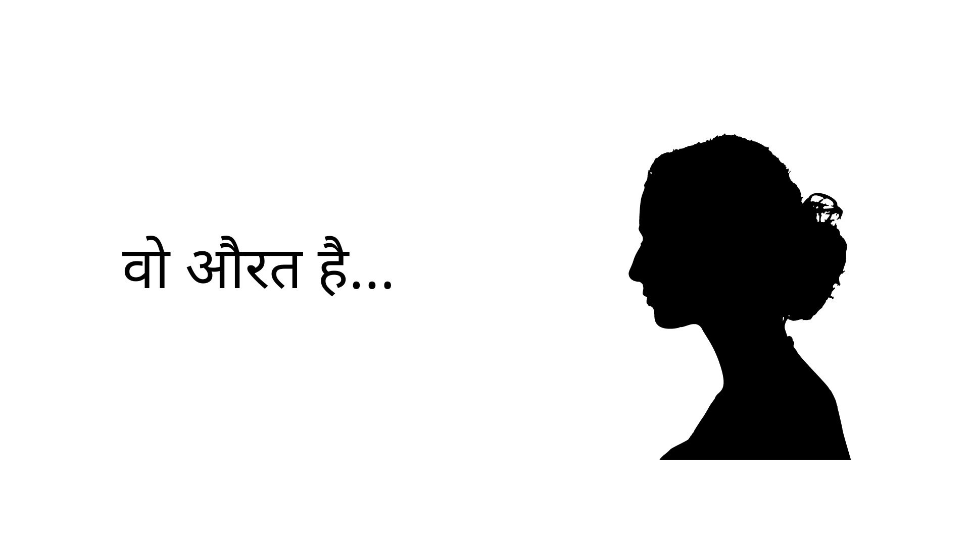 Wo Aurat Hai...