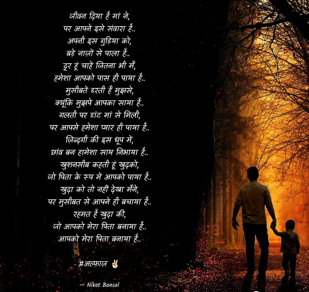 पिता's image