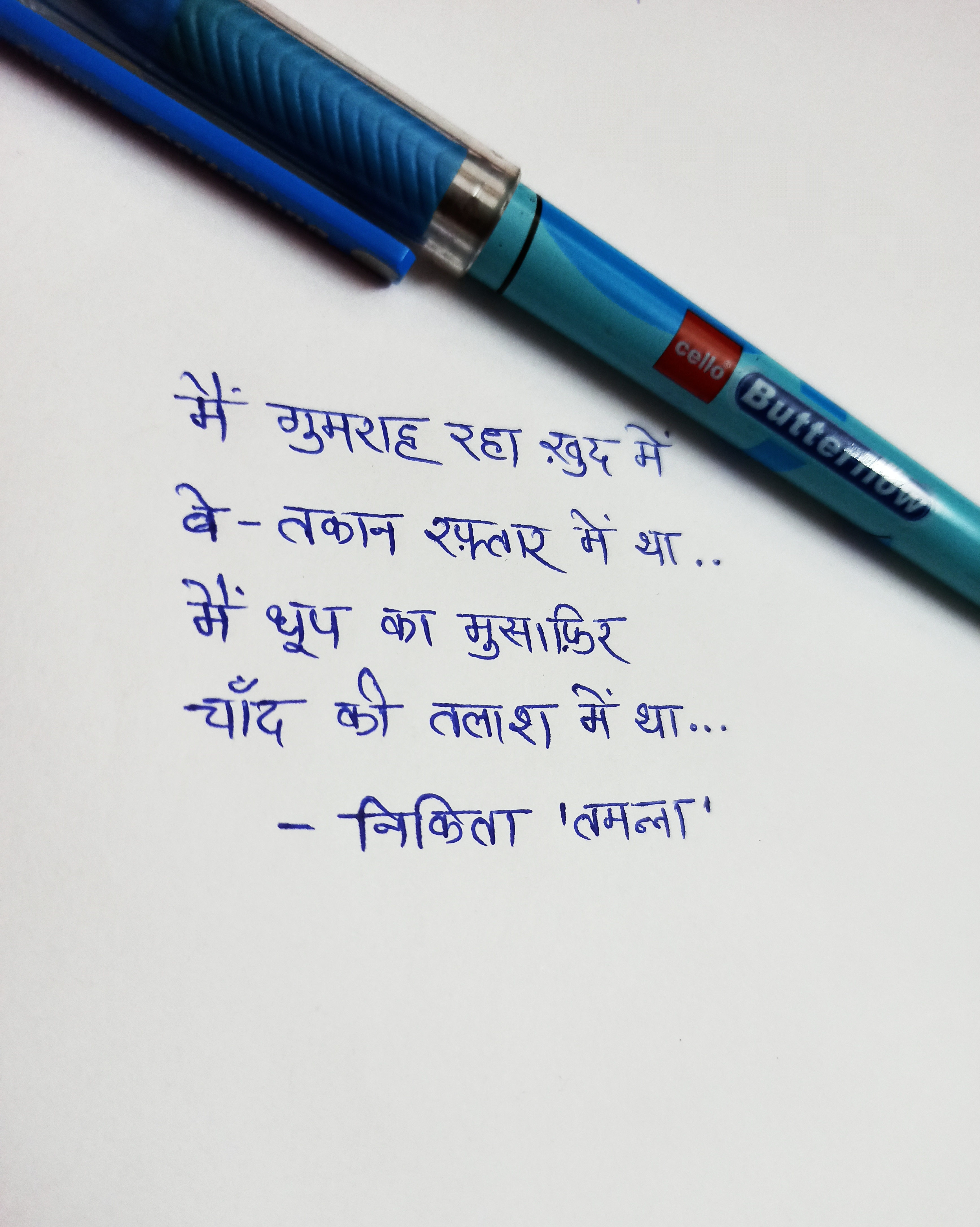 तलाश