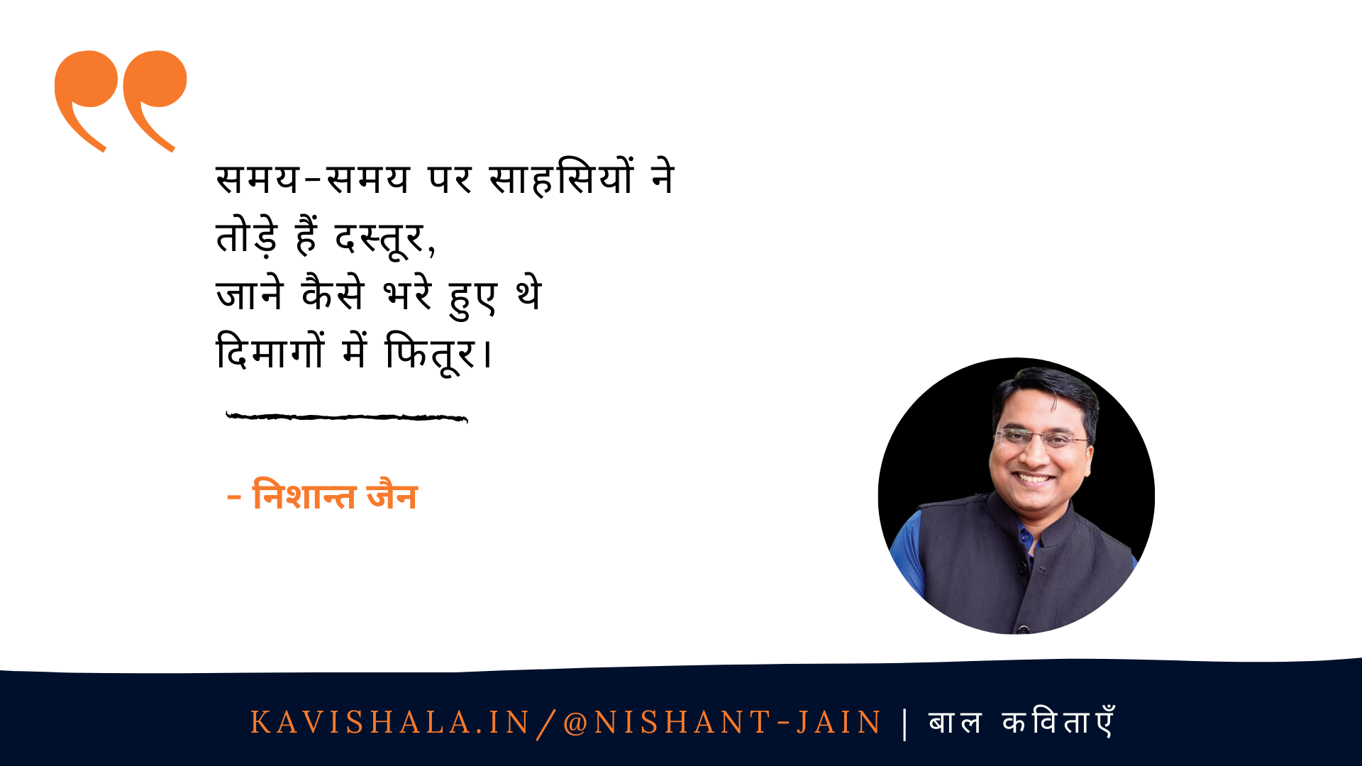 कैसे वे रुक पाएँ?'s image