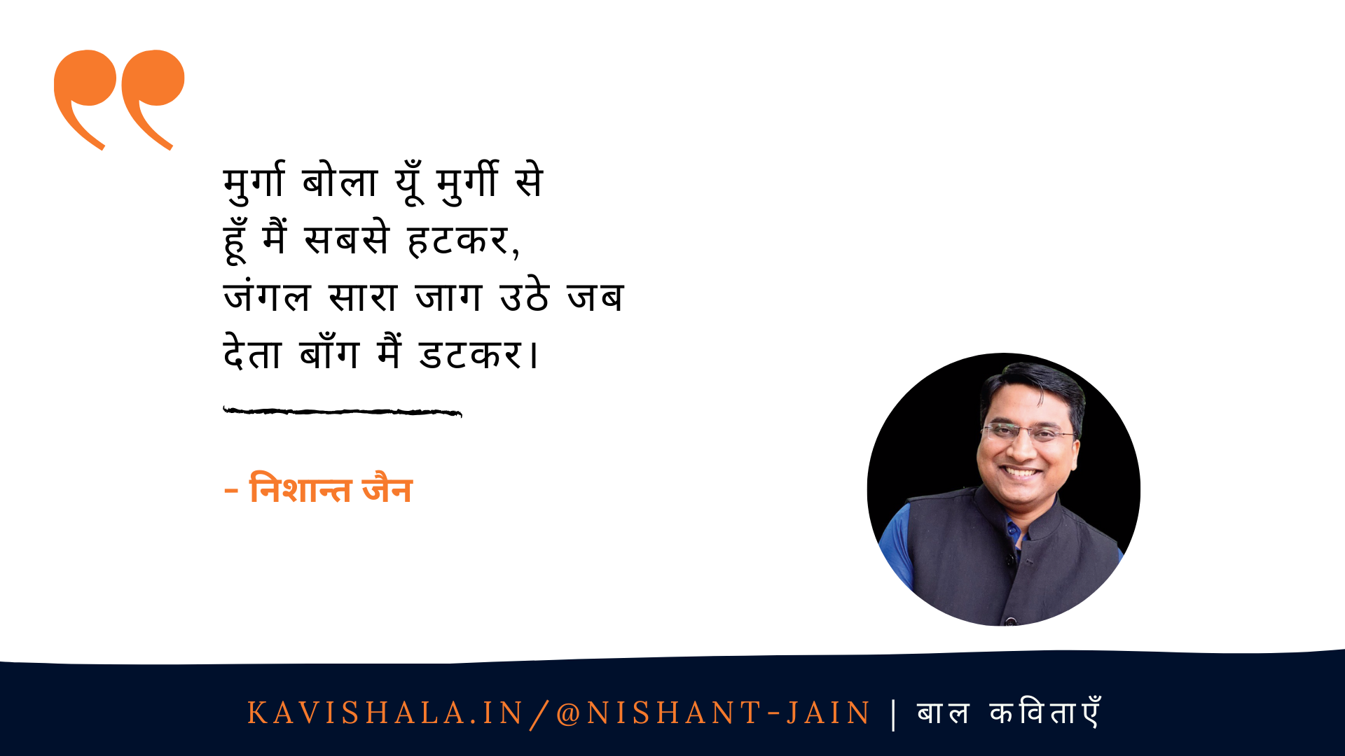 मुर्गे का घमंड's image