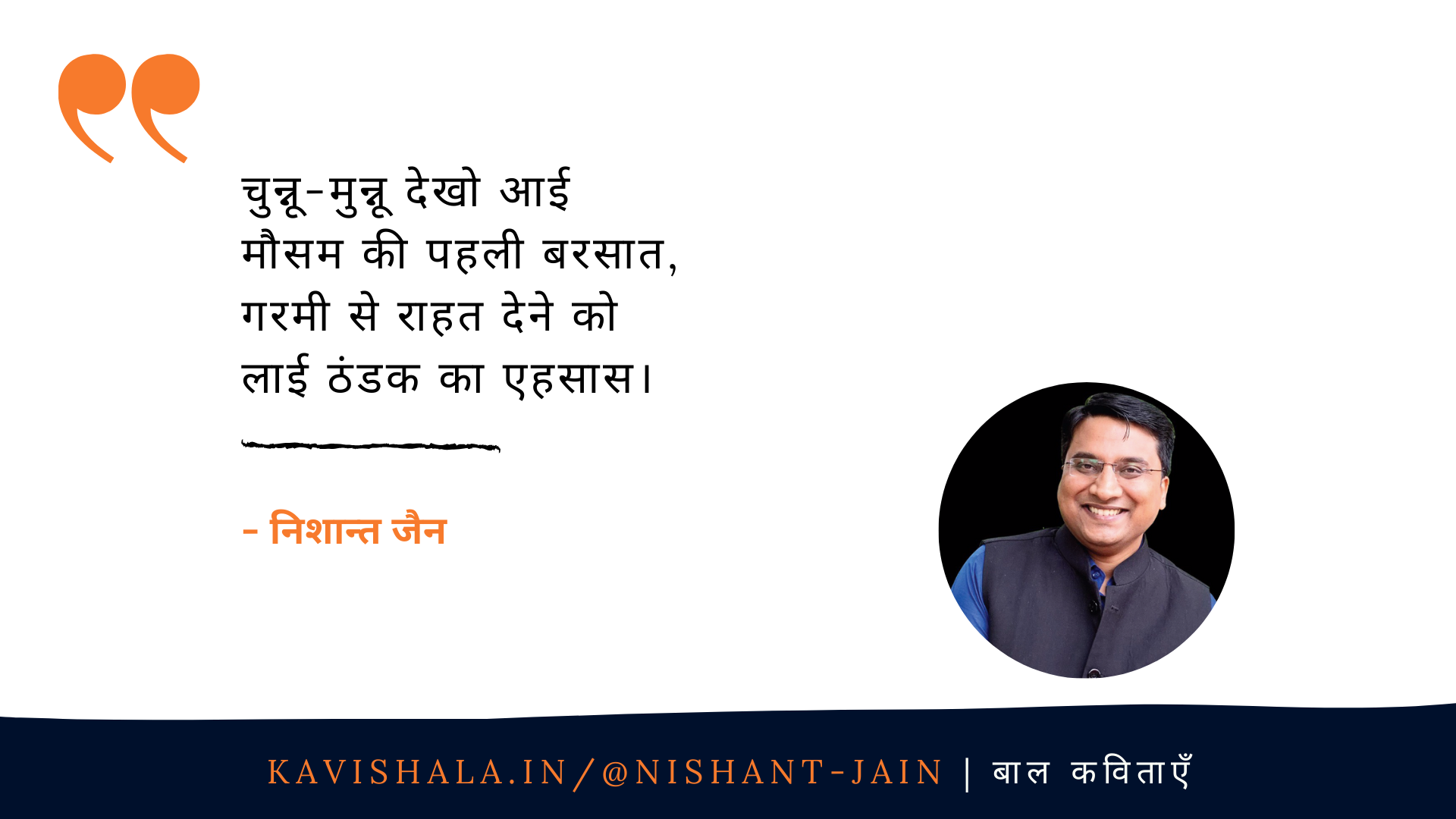 पहली बरसात's image